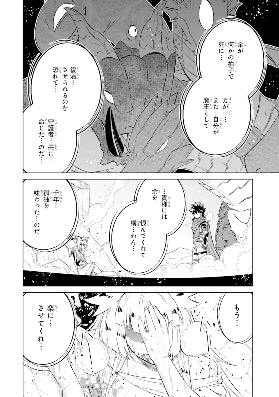 Isekai de tadahitori no mamono tsukai ~ tenshoku shitara maou ni machigawa remashita - Chapter 56.1 - Page 14